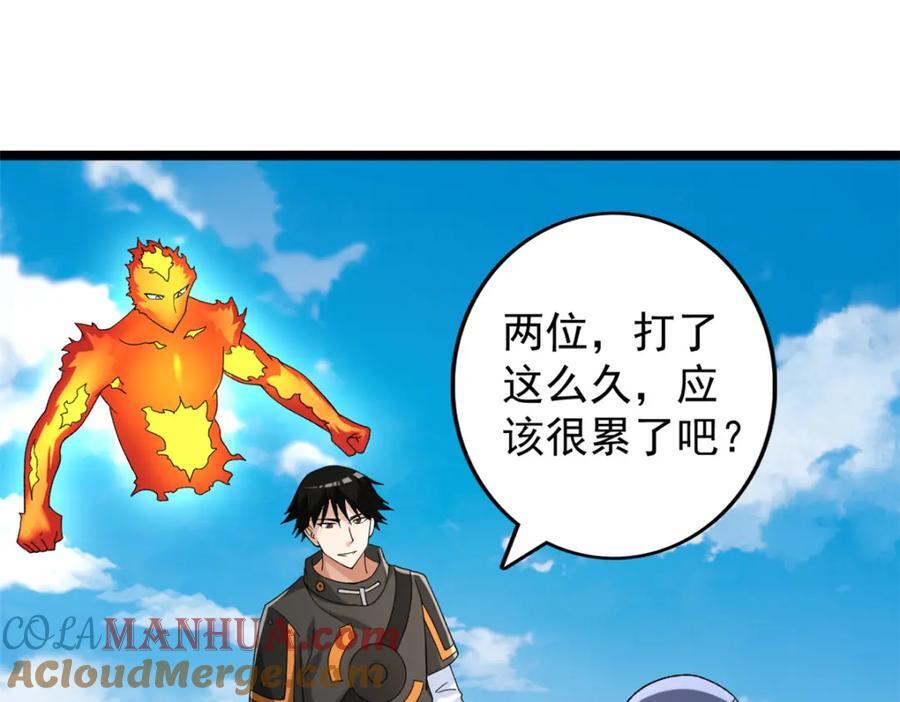 233 被辰龙装到了33