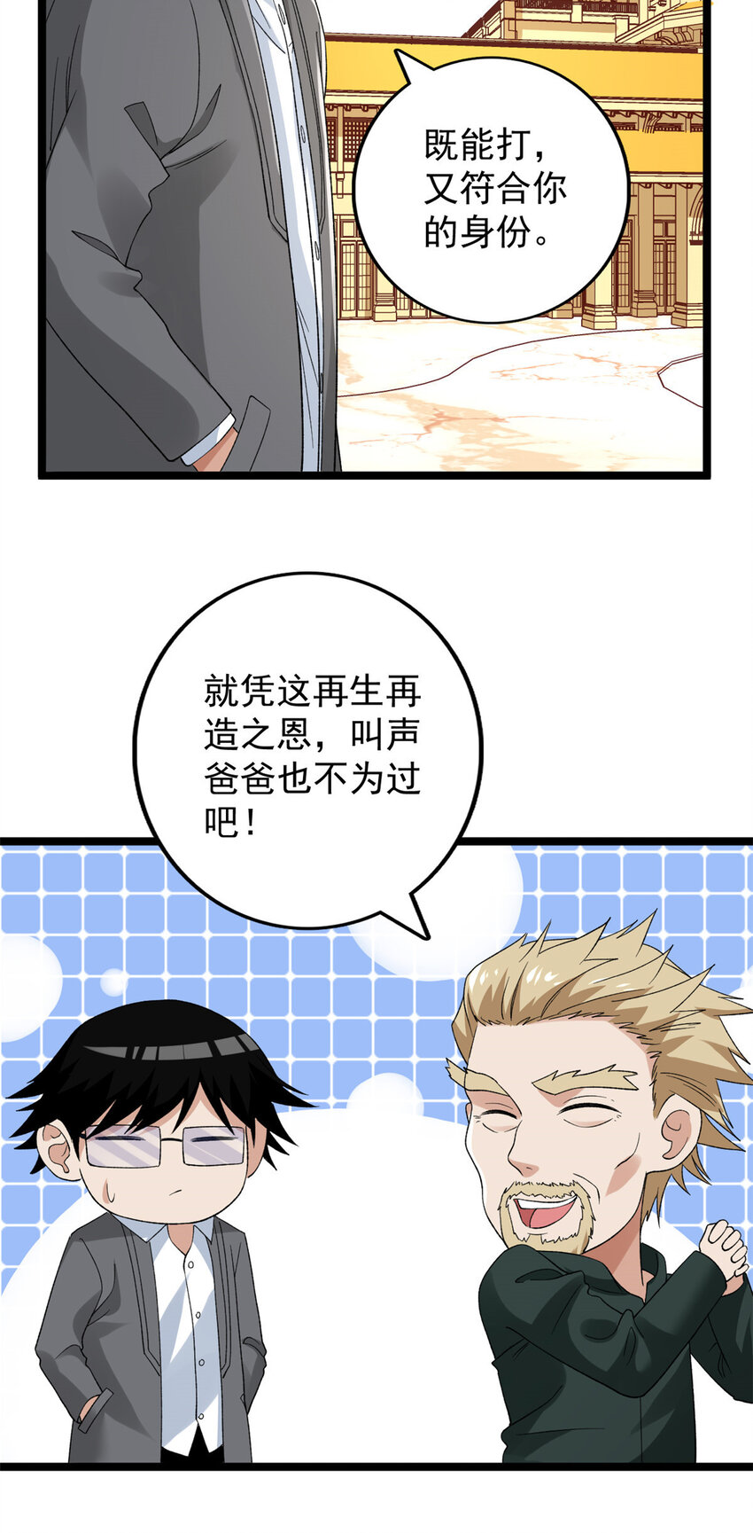 163 重生服务11