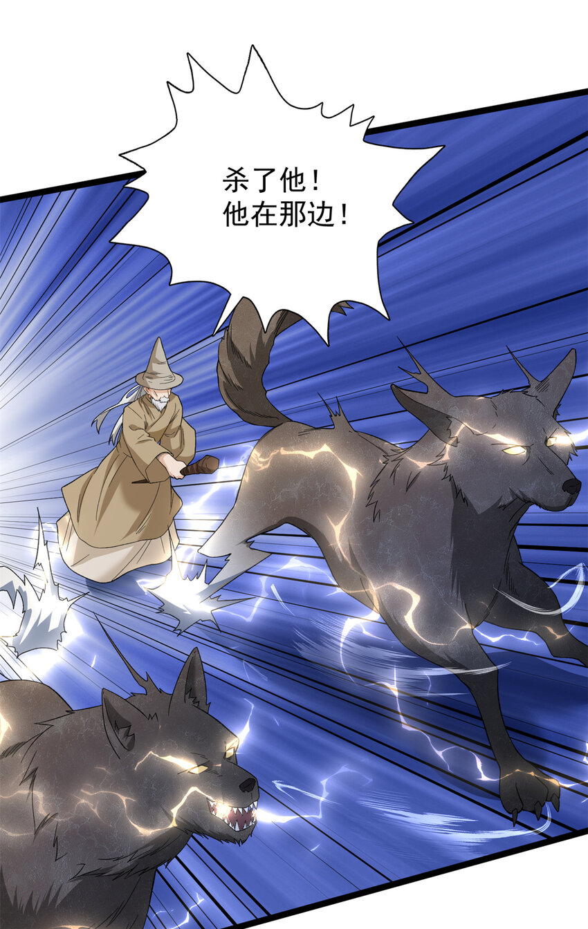52 大战光明祭祀23