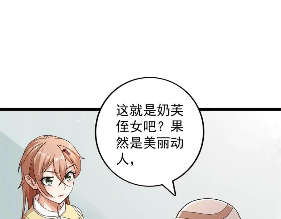 232 戮心奥义22