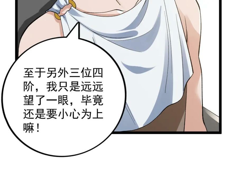195 太帅也是种烦恼58