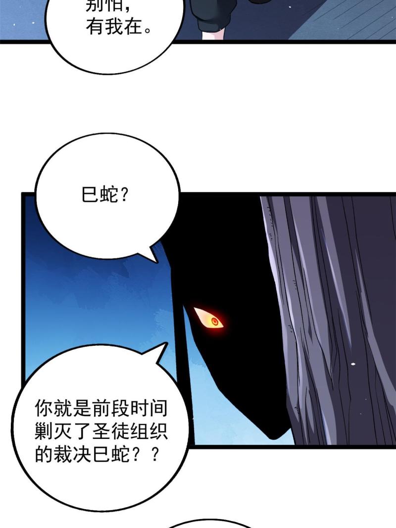 77 S级王蜀仙9
