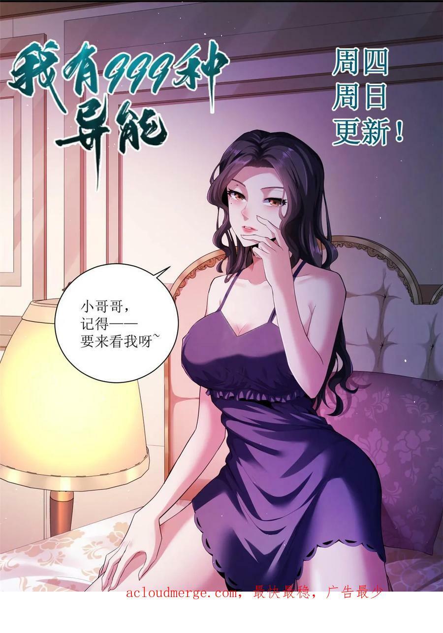 181 四阶出手47
