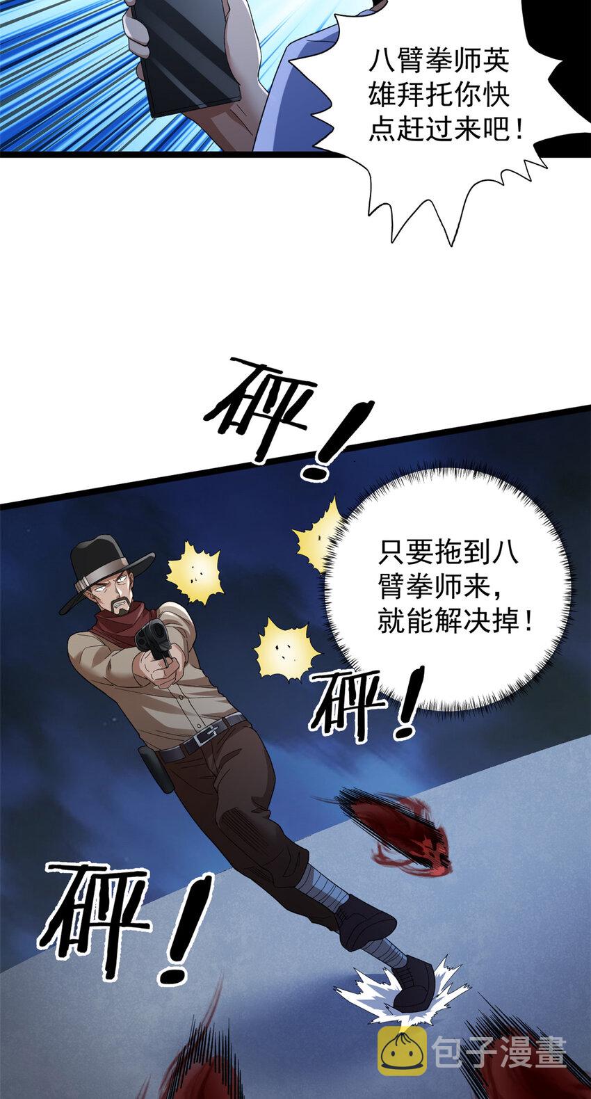 137 香蕉岛危机29