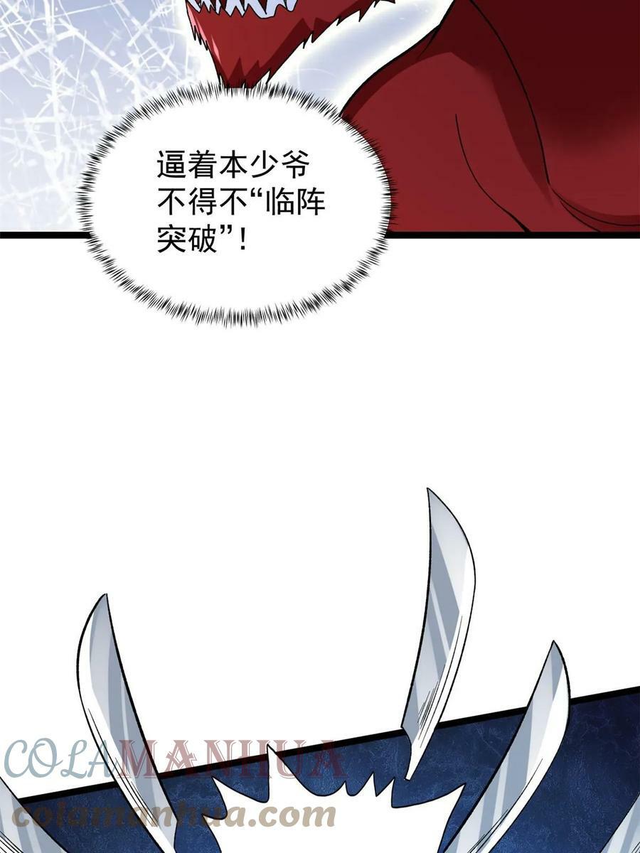 176 超级仓目炎龙48