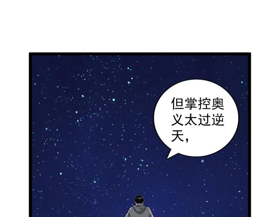 223 为一千万人付出代价22