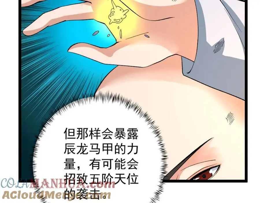 242 圣灵皇s冠33