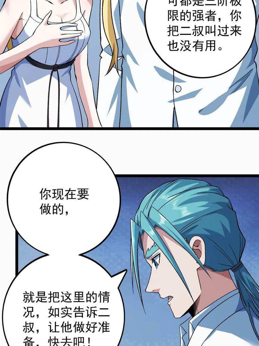 179 强者精血的用法28