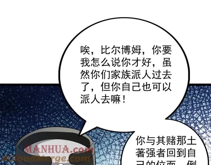 245 克里斯的计划42