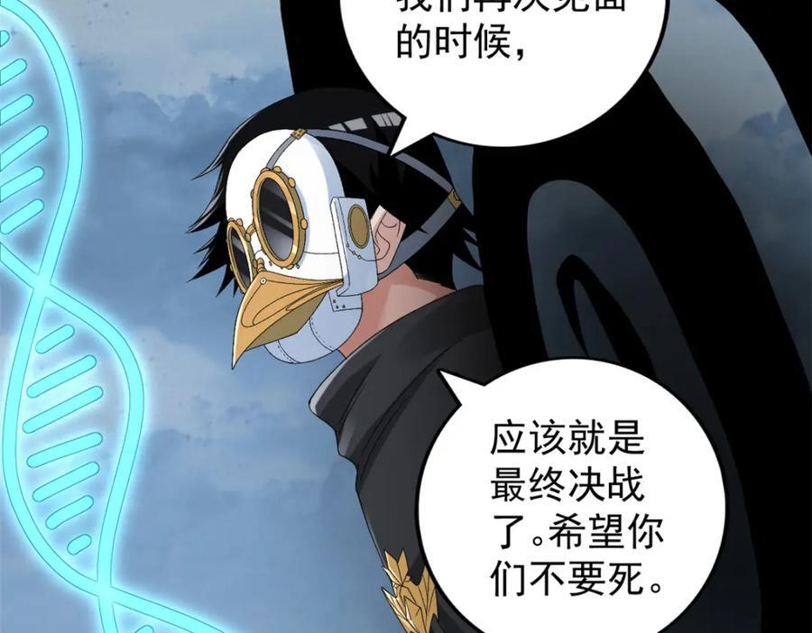 226 人族永不为奴44