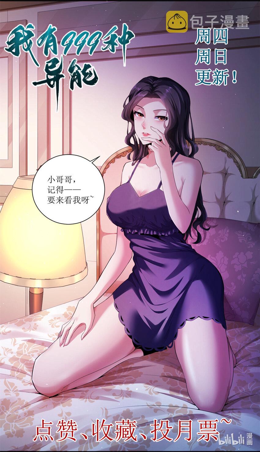 133 赴任B05防线37