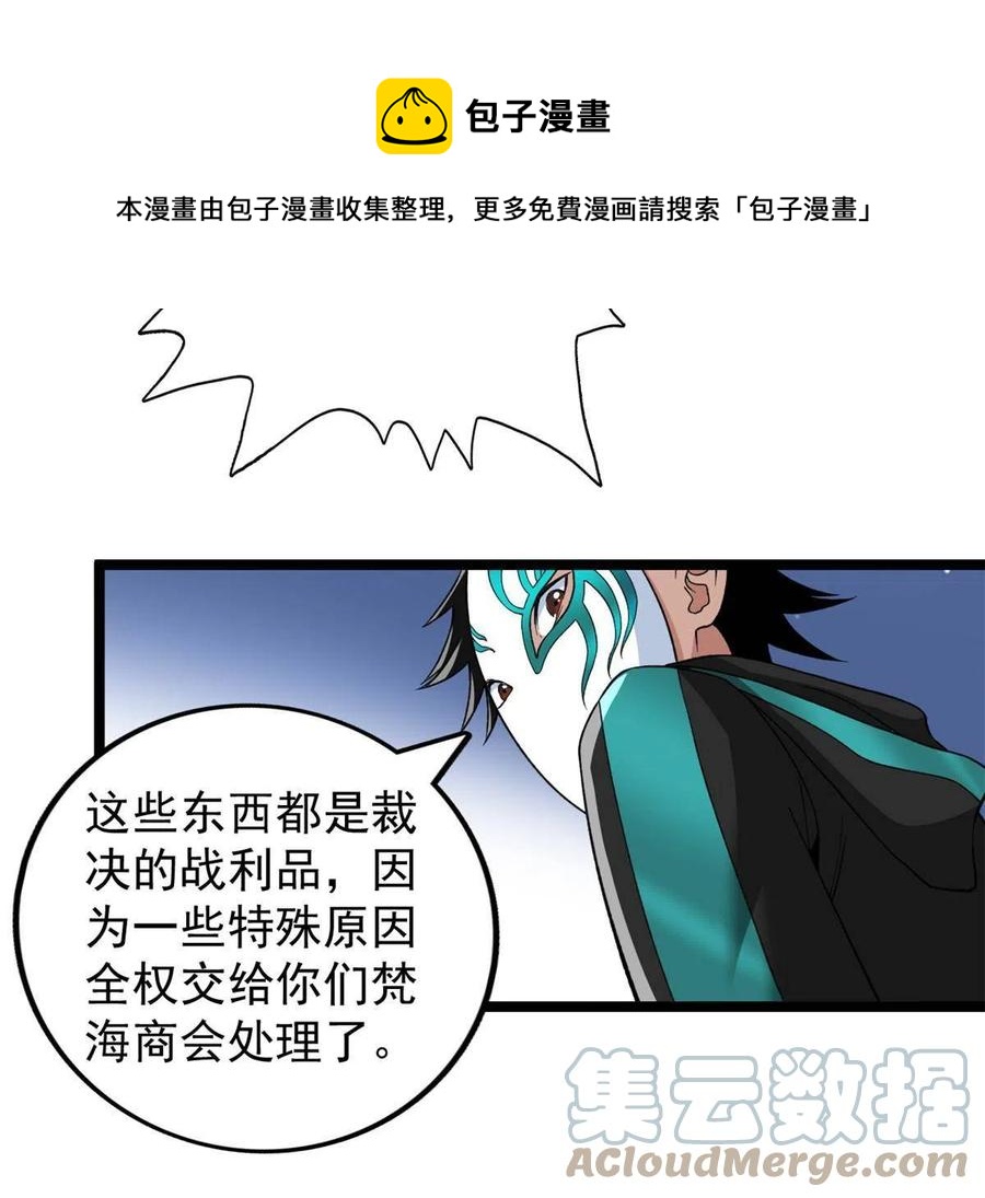 72 小财迷多多36