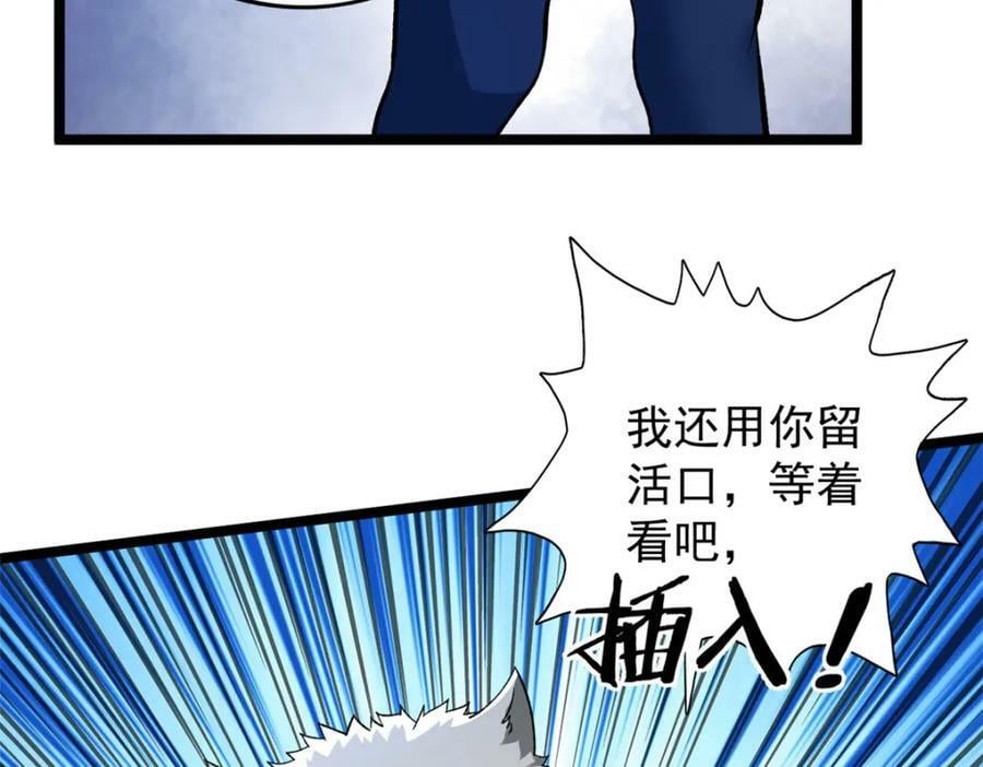 192 荒古圣体43