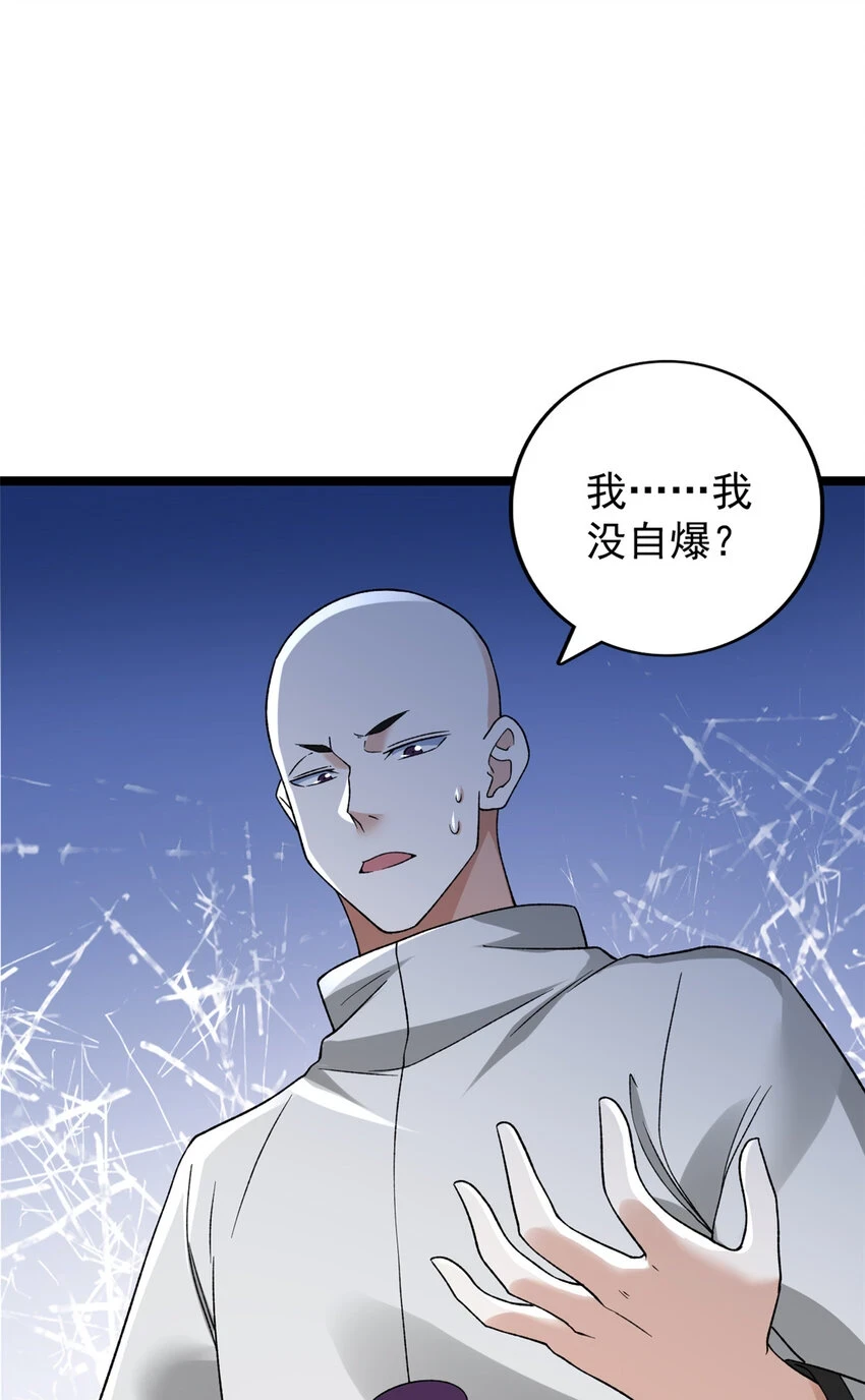 170 新的女伯爵9