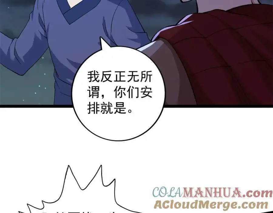 247 强者云集69