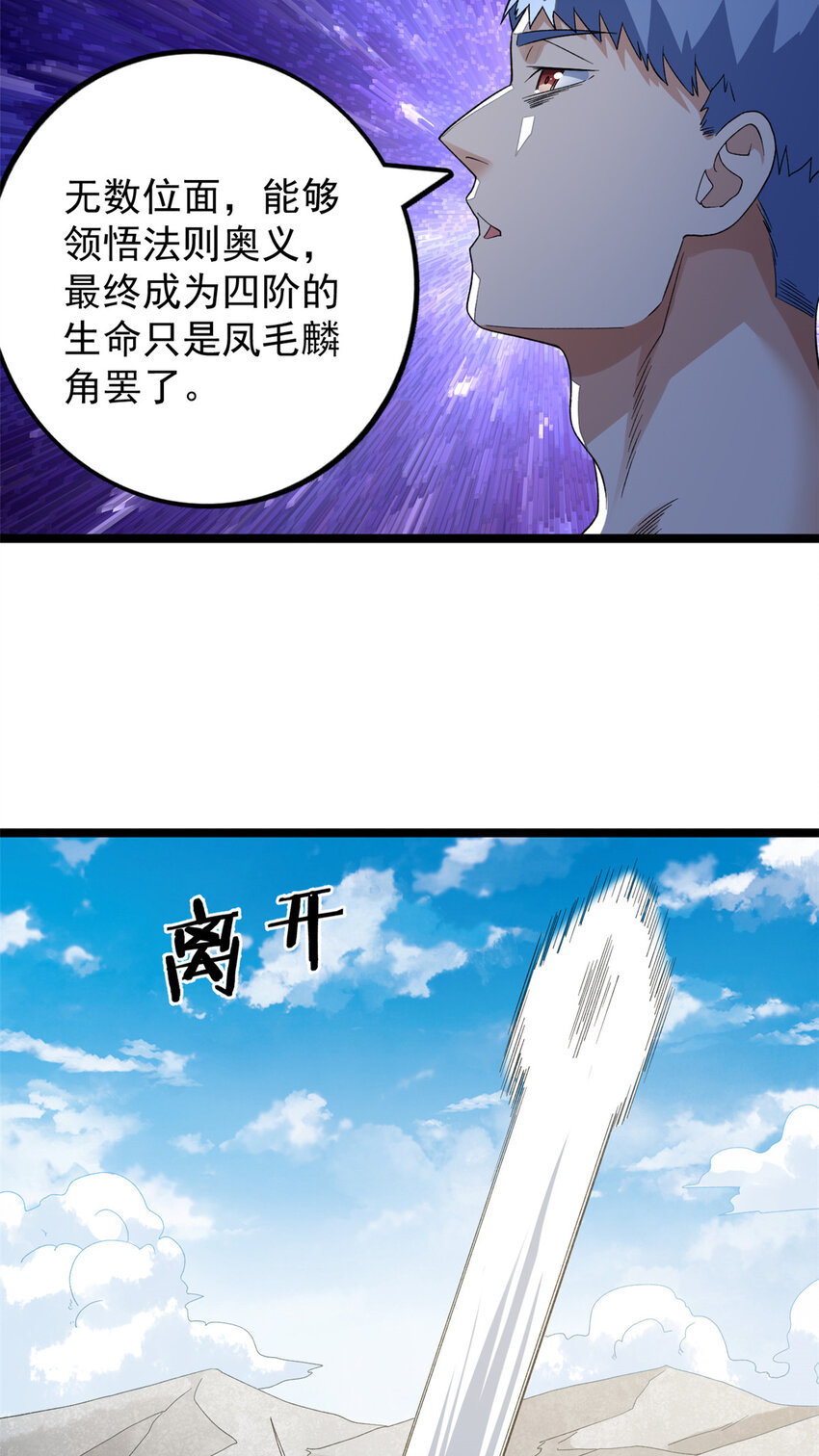 157 领悟法则奥义9