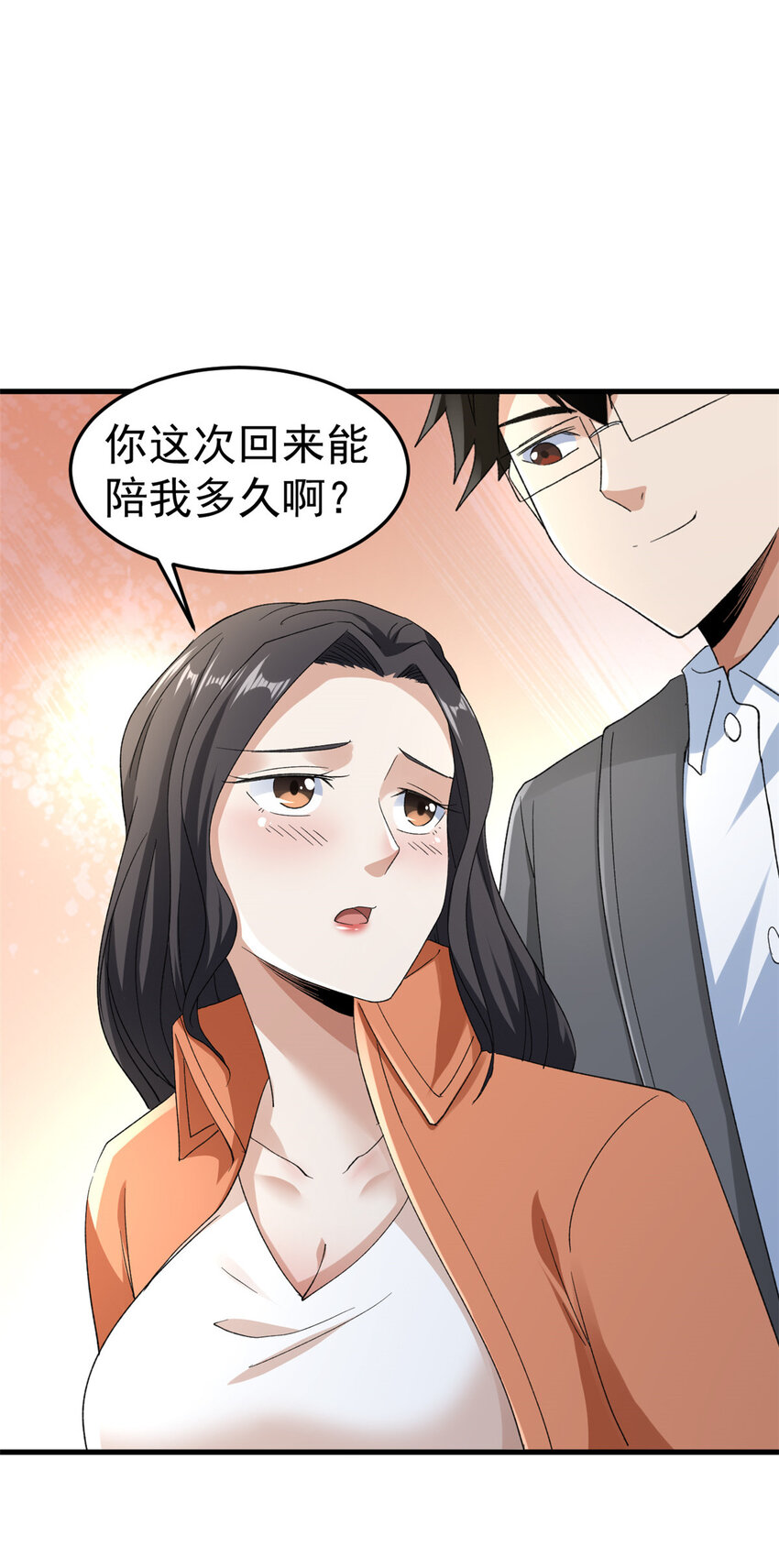 141 阿源呐，四海去不去？34