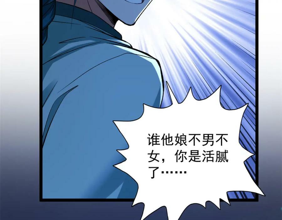207 整顿混乱海域43