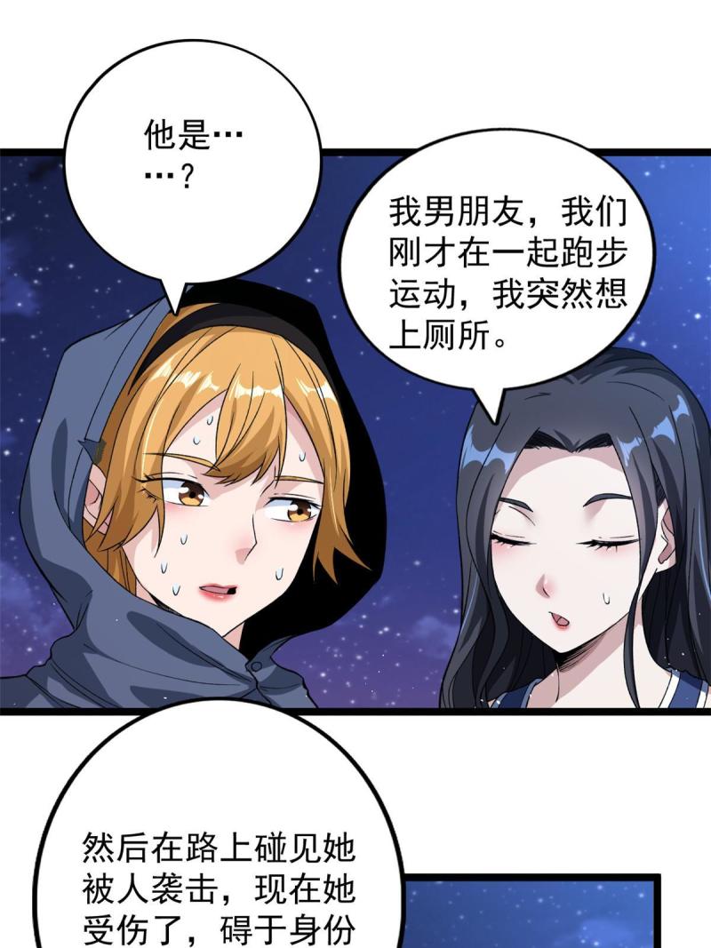 77 S级王蜀仙42