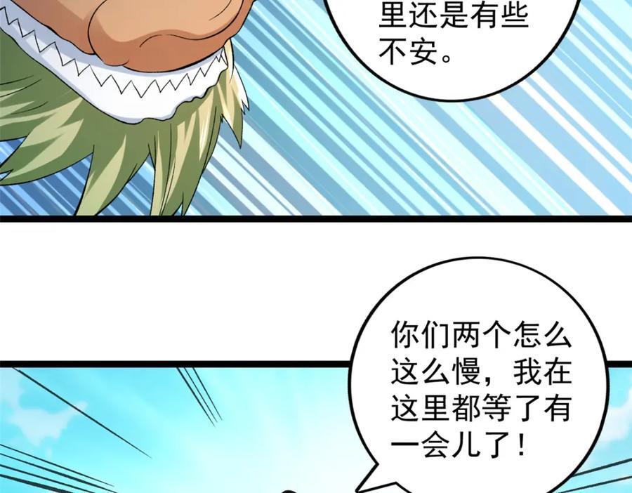 235 收服仙女龙37