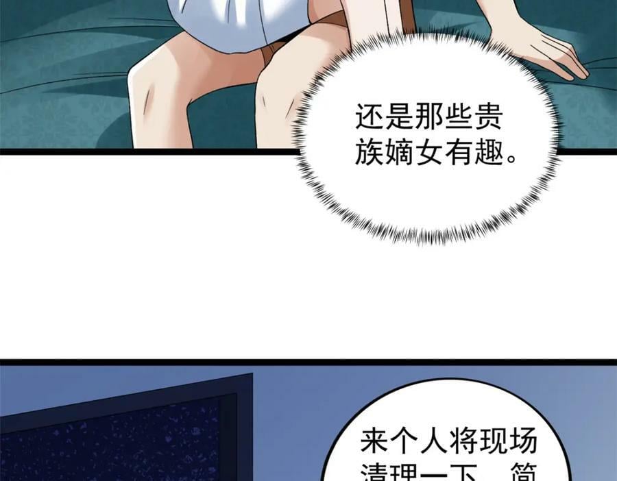 217 房中修炼秘术26