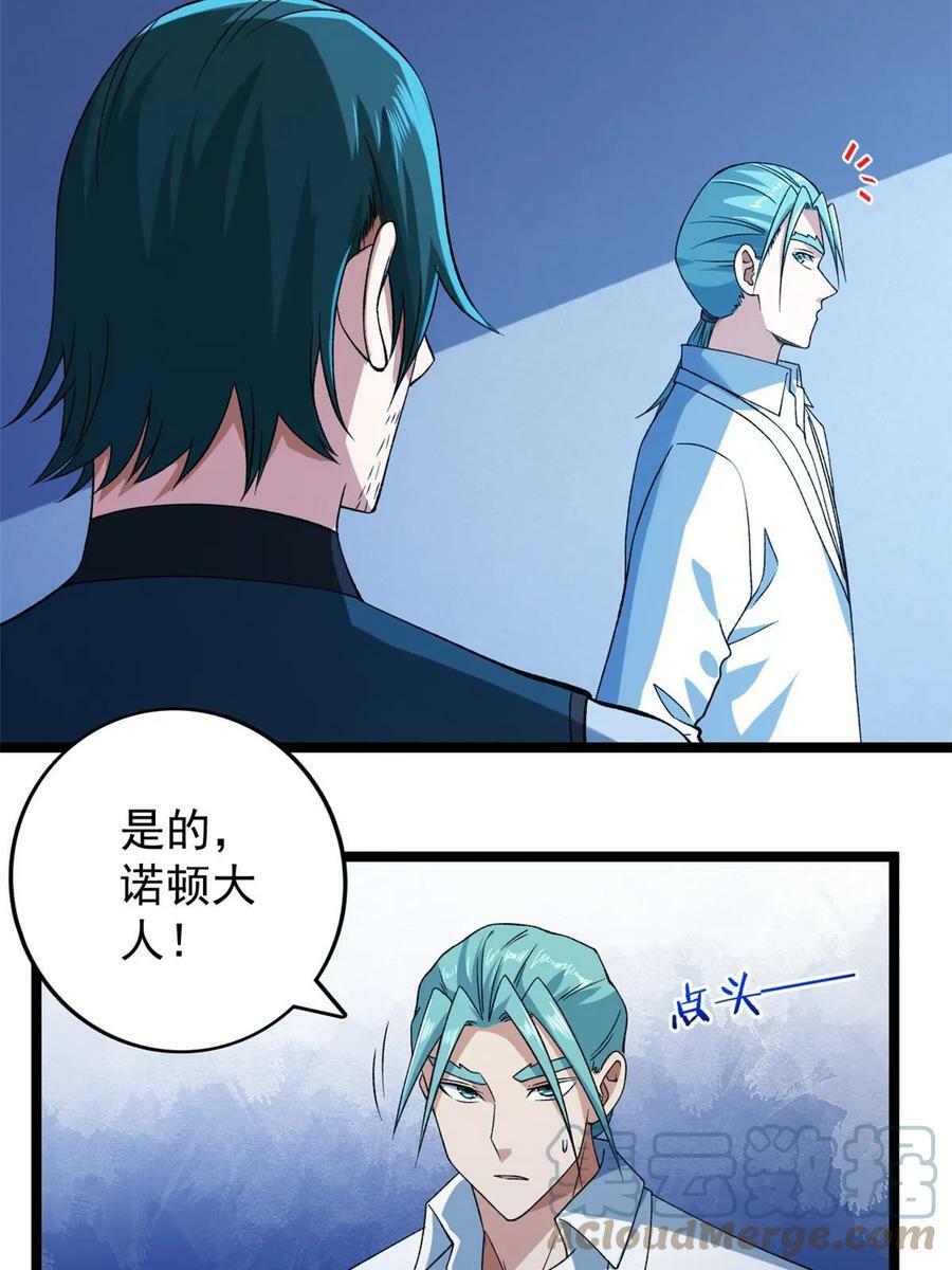 182 杜兰，光明城城主42