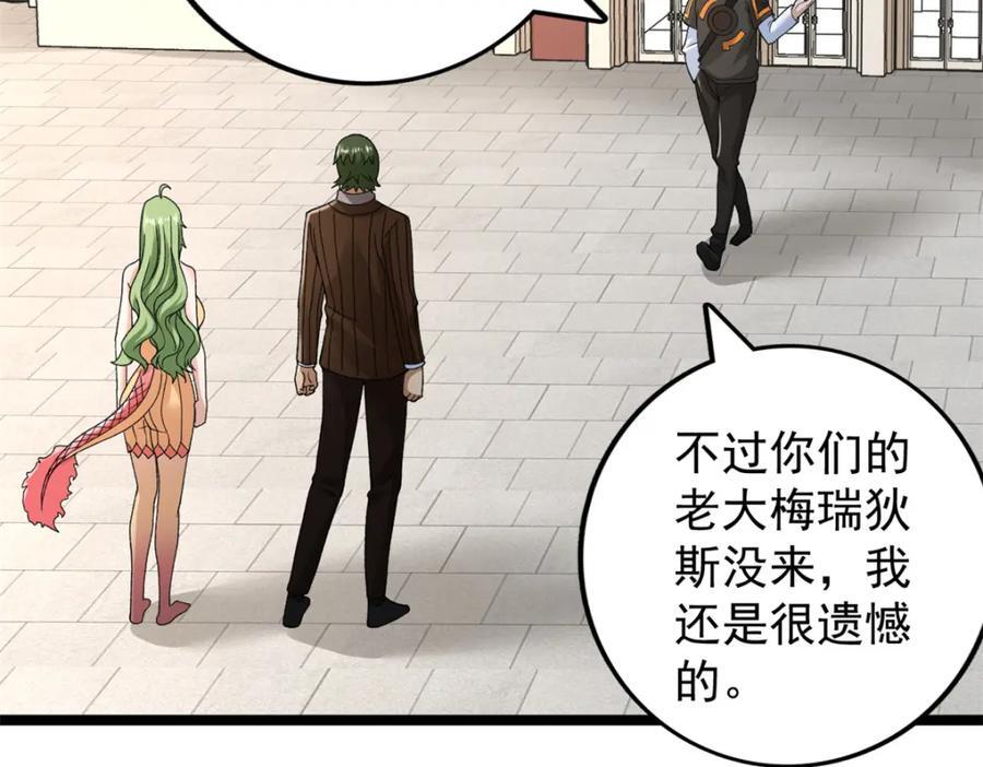 235 收服仙女龙23