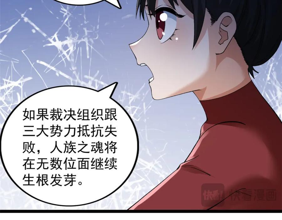 231 被奶芙偷亲了37