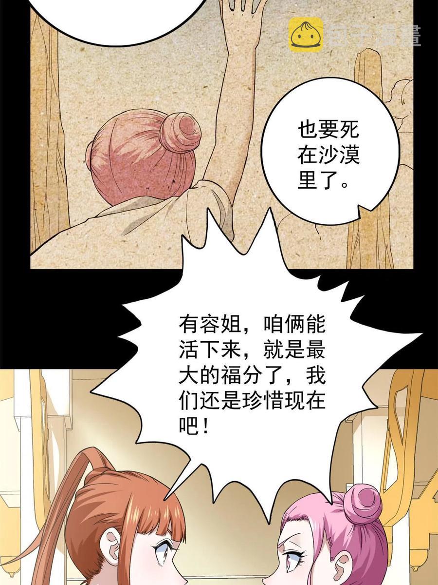 72 小财迷多多10