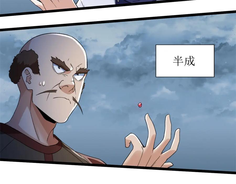223 为一千万人付出代价40