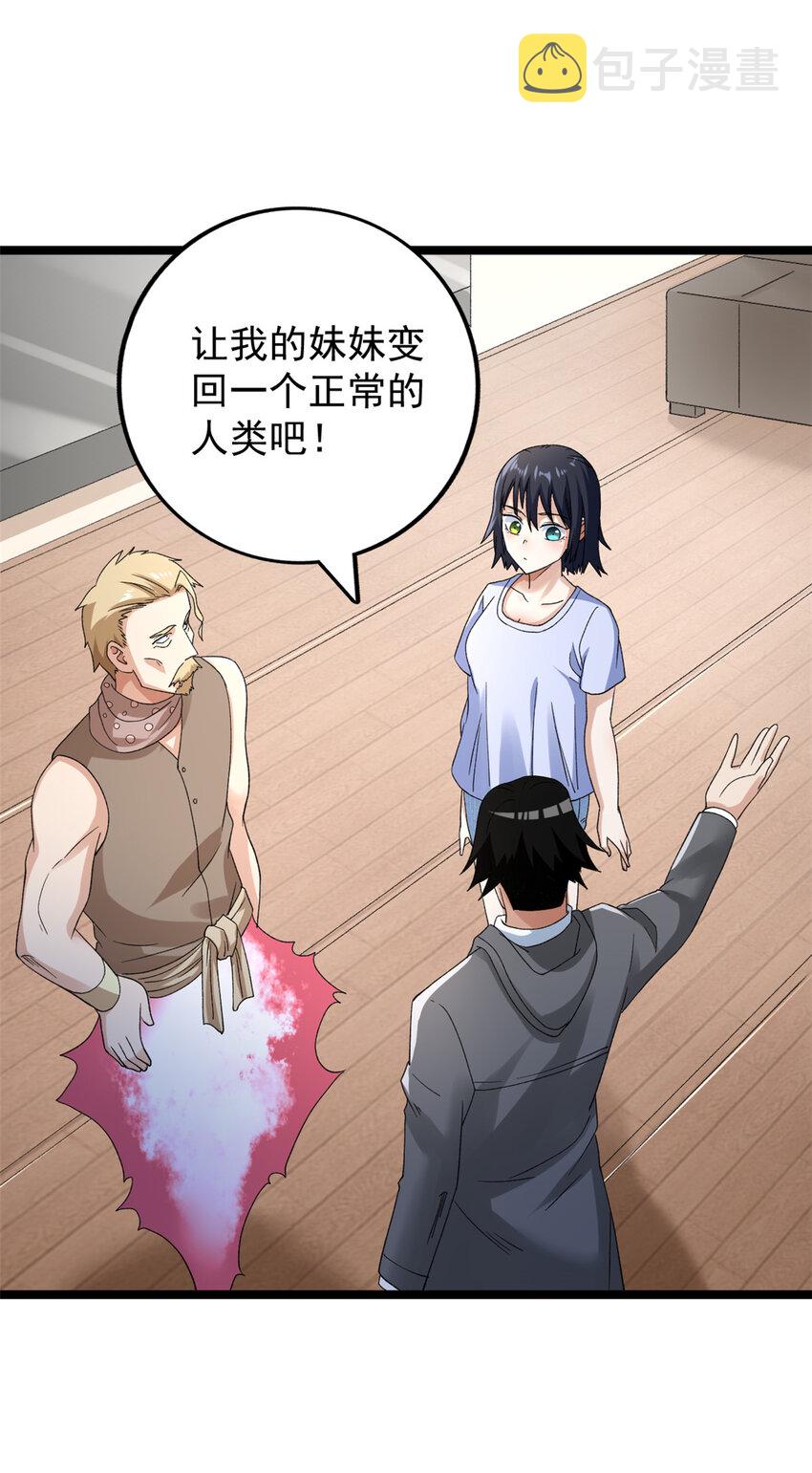 157 领悟法则奥义24