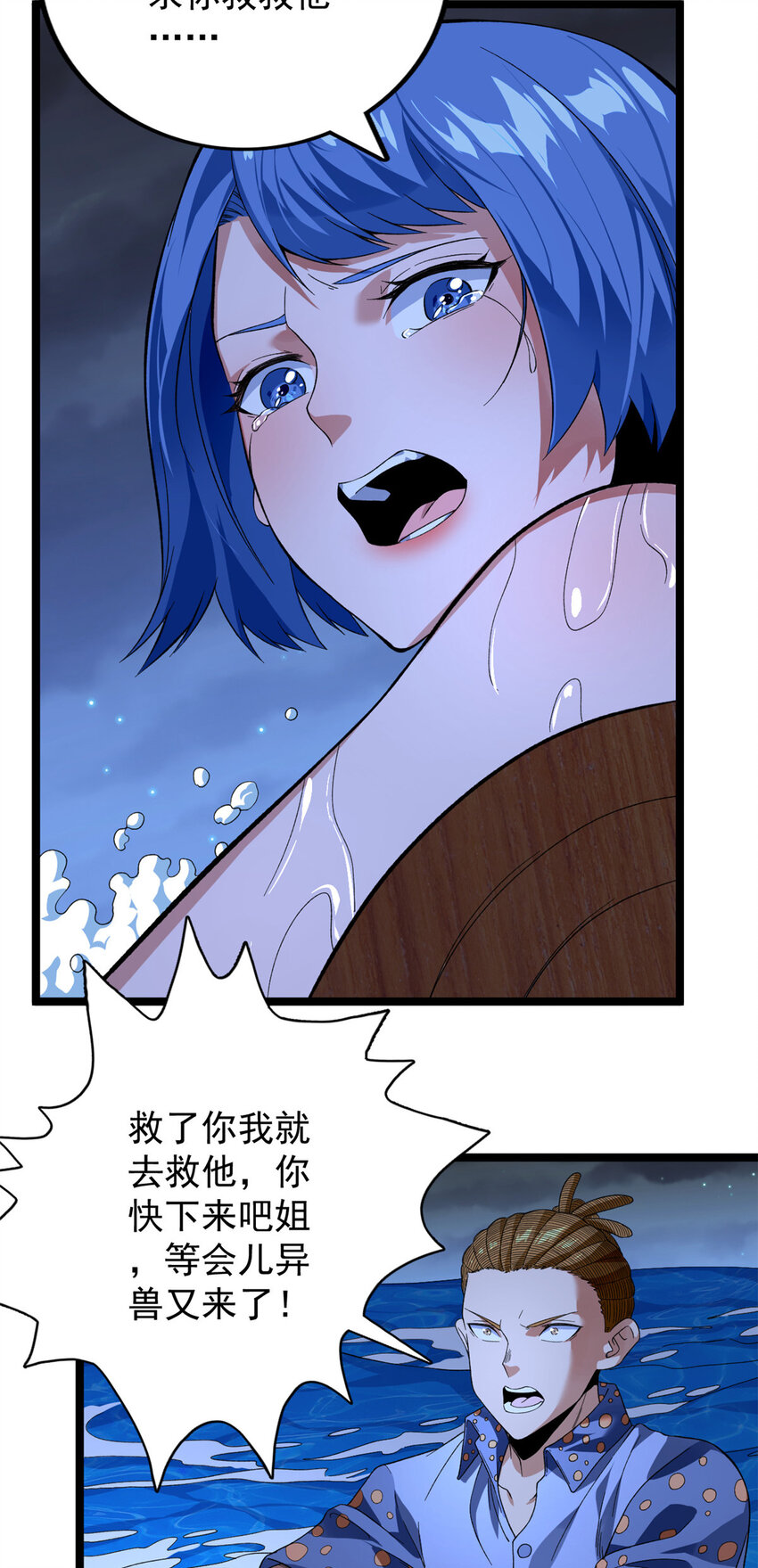 36 异能英雄4