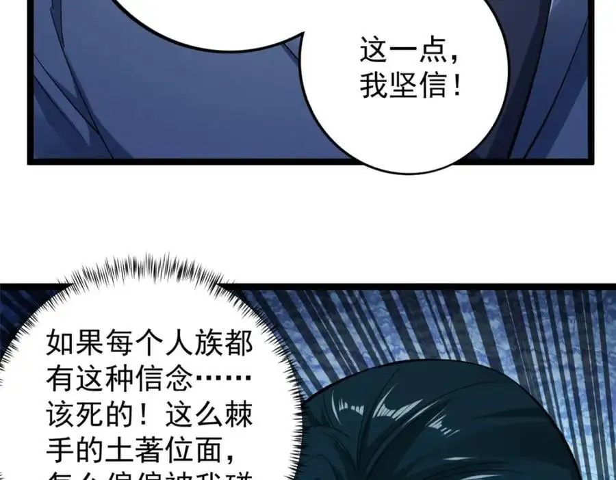 246 全面开战35