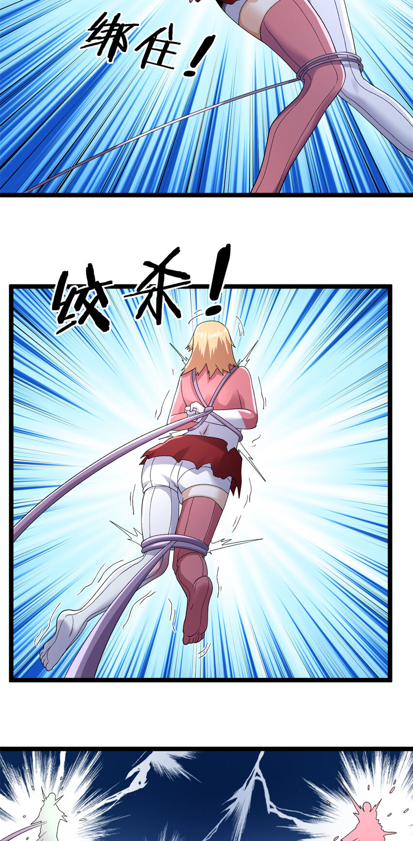 153 四阶，光蚀圣者！11