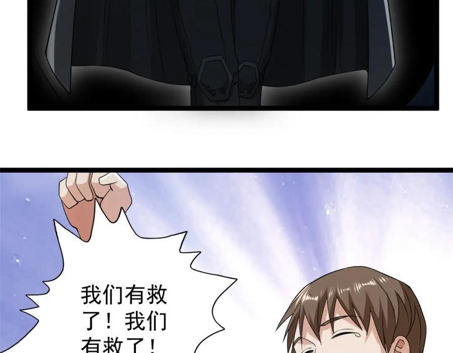 226 人族永不为奴56