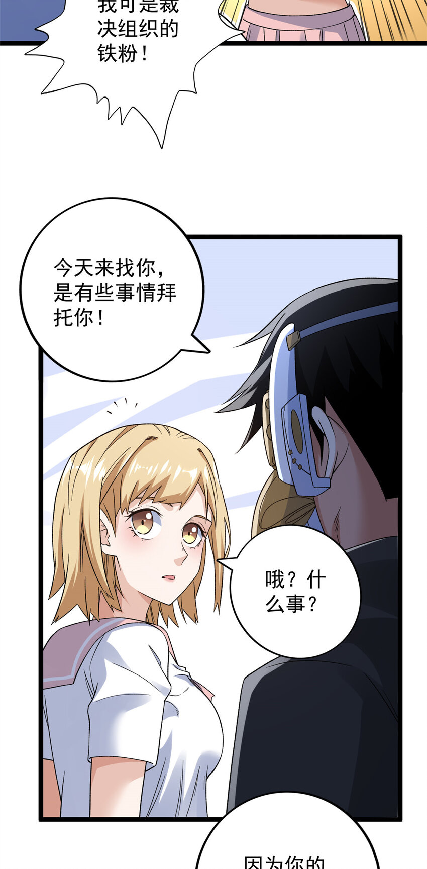 162 杨希造人11