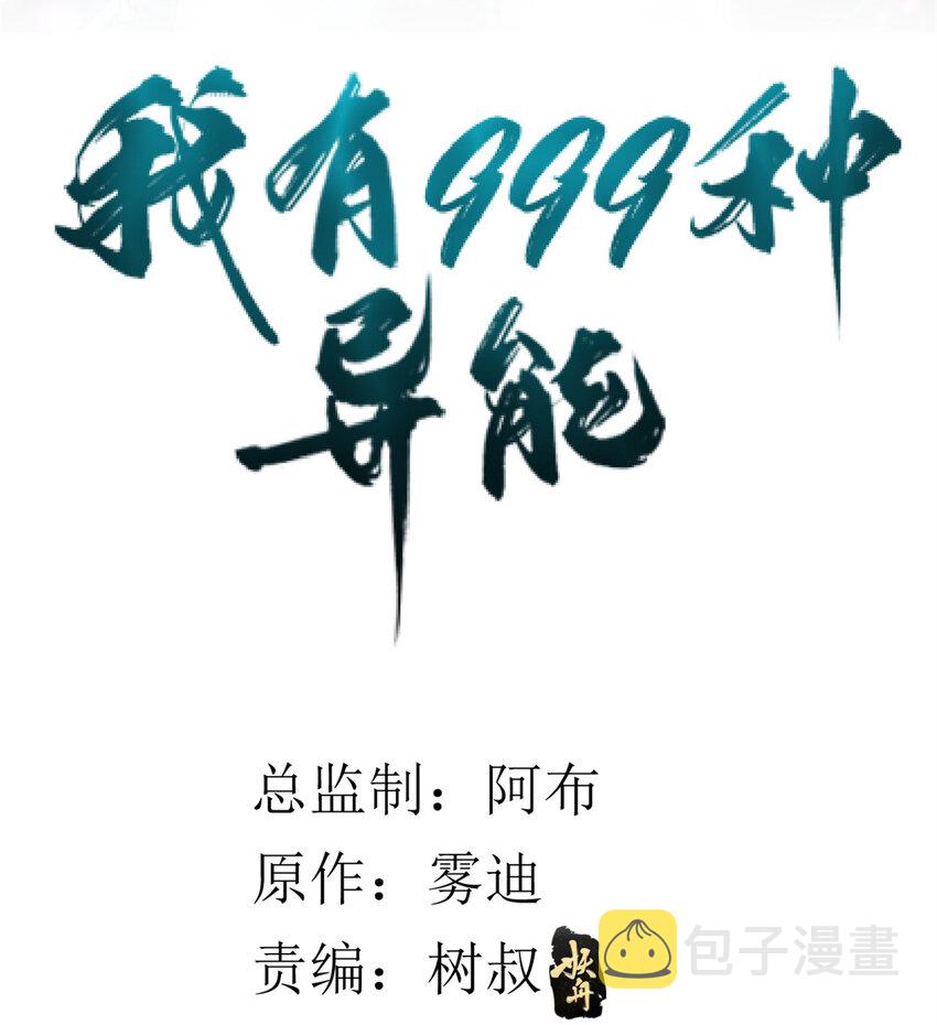 53 最终审判1