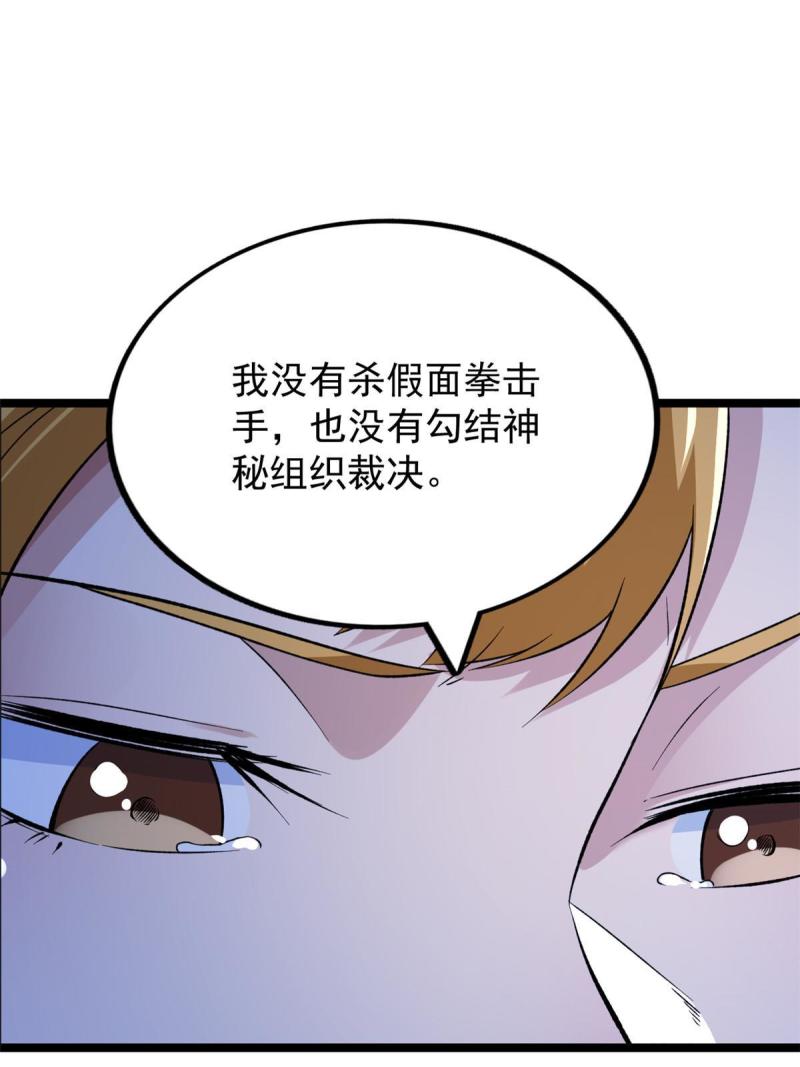78 神秘裁决10
