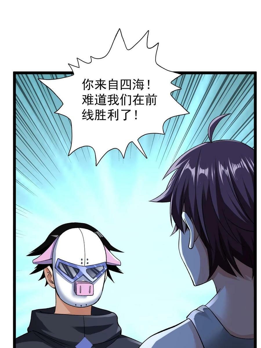 185 恐怖的虚界漩涡35
