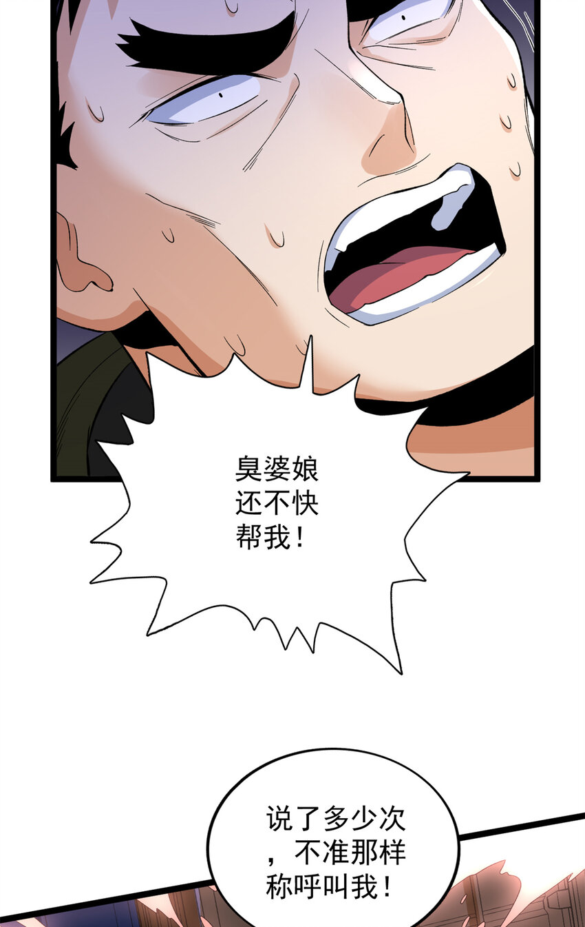 49 屠龙25