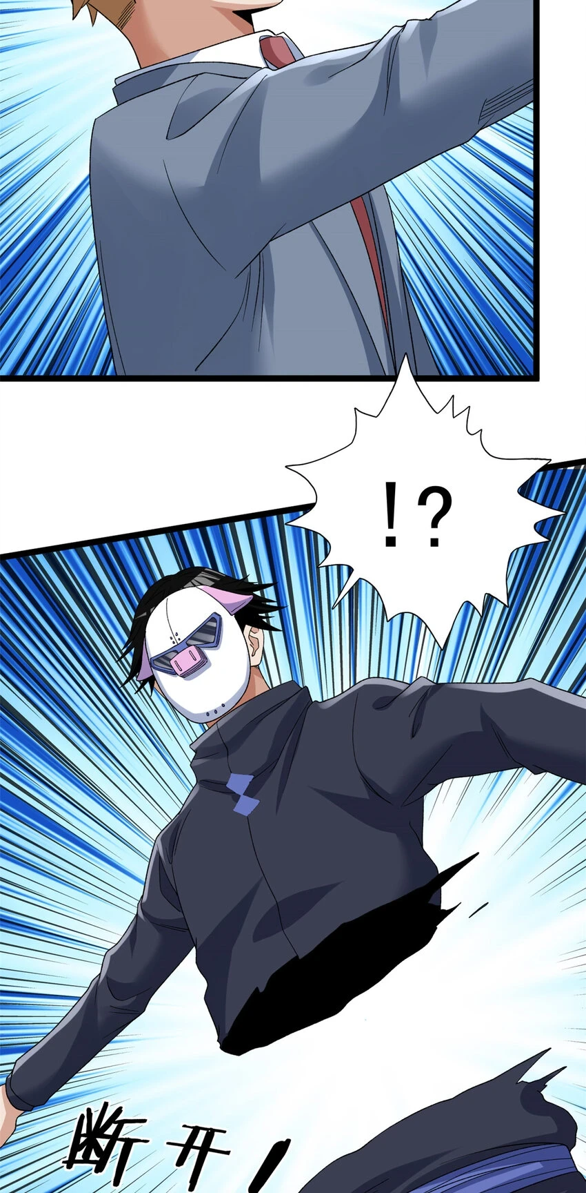 167 亥猪陨落？13
