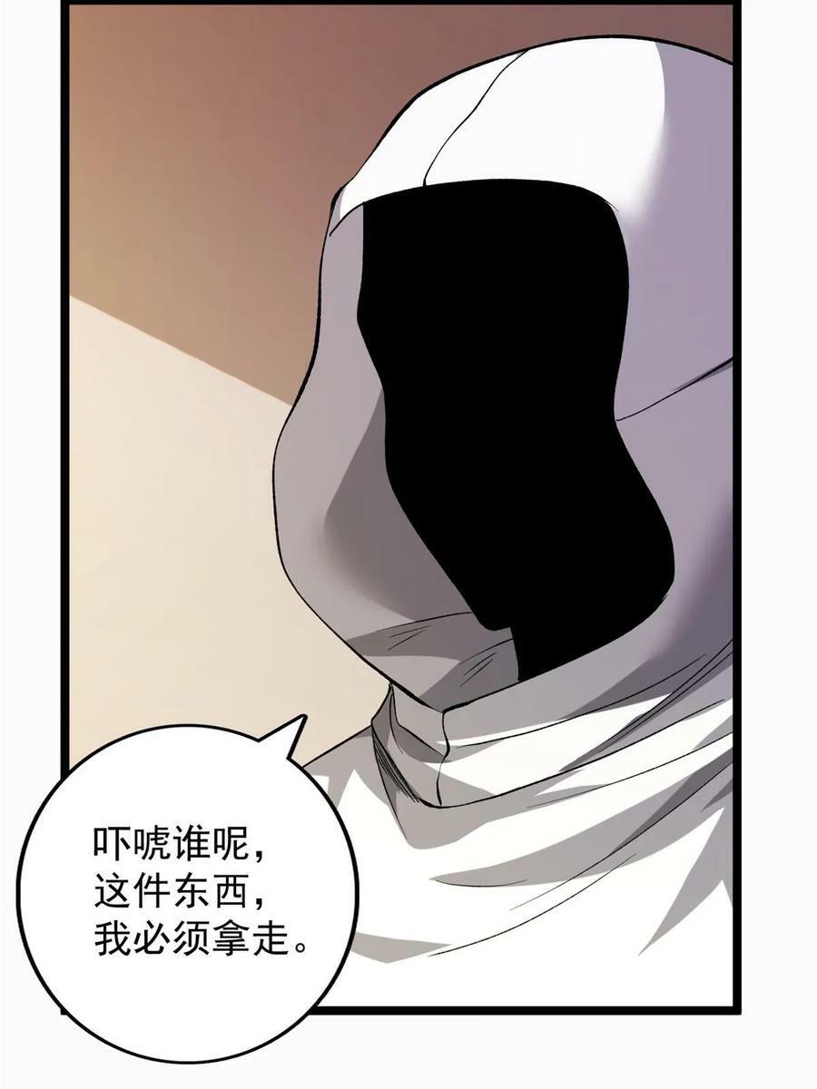 179 强者精血的用法37