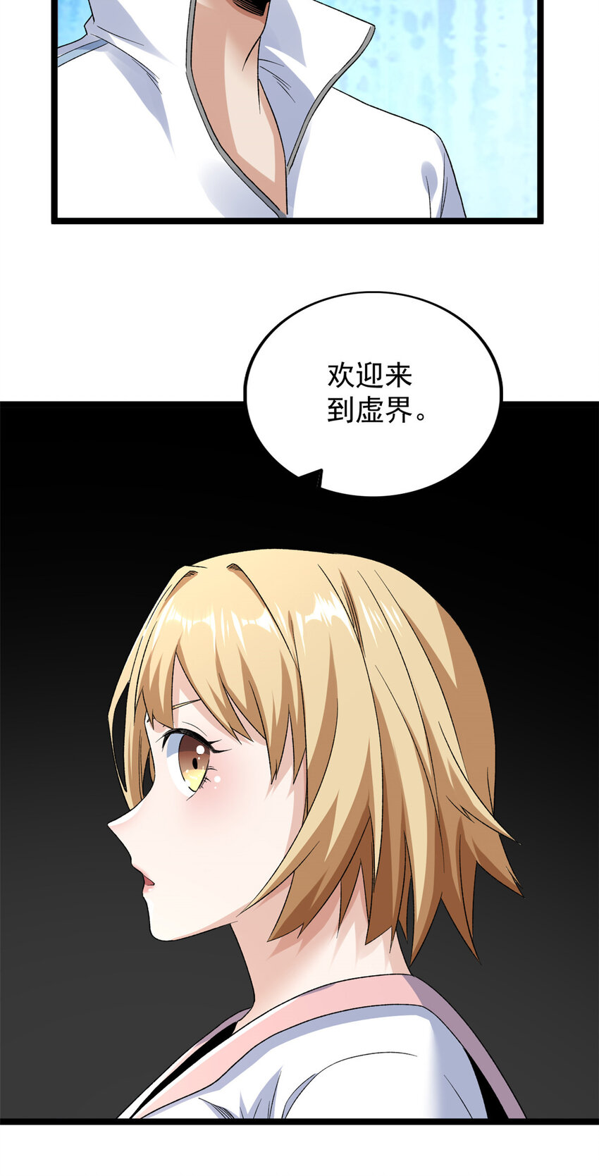 162 杨希造人6