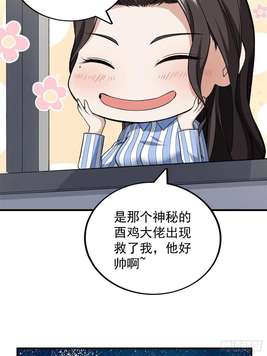 64 异能因子50