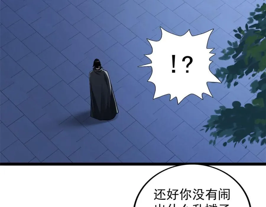 240 见到戴蒙28
