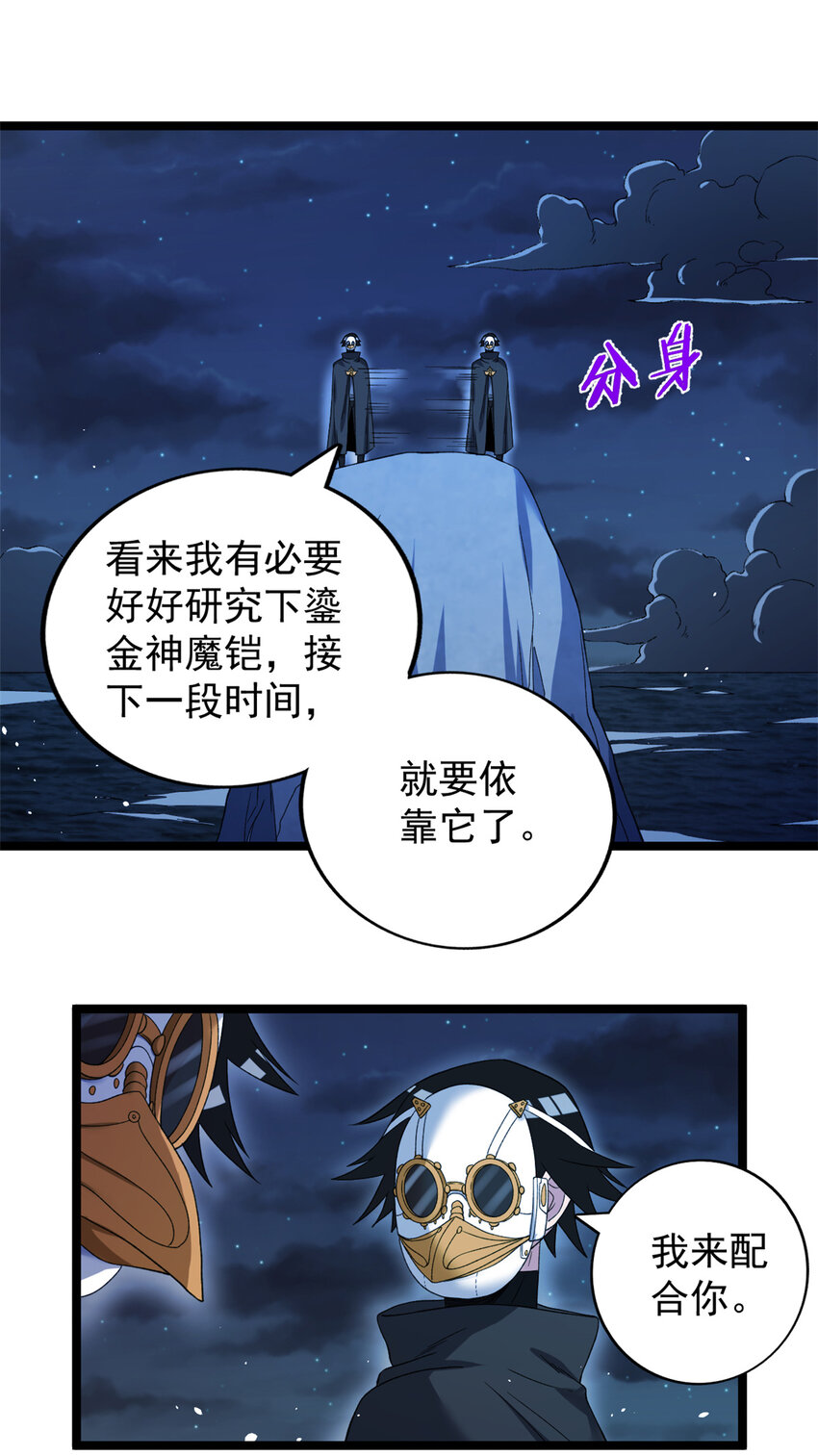 116 鎏金神焰战衣18