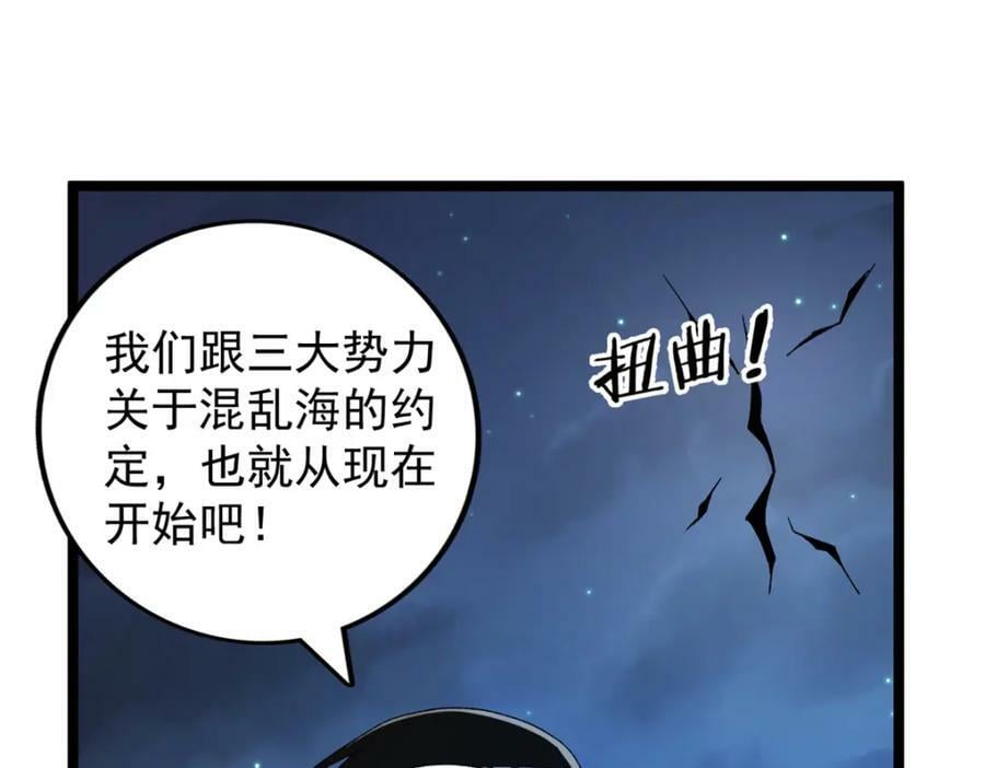 212 收服混乱海37