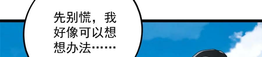 199 亥猪救场86