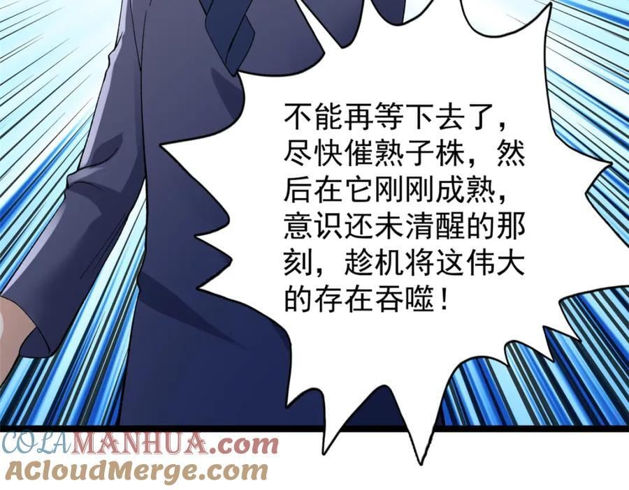 231 被奶芙偷亲了39
