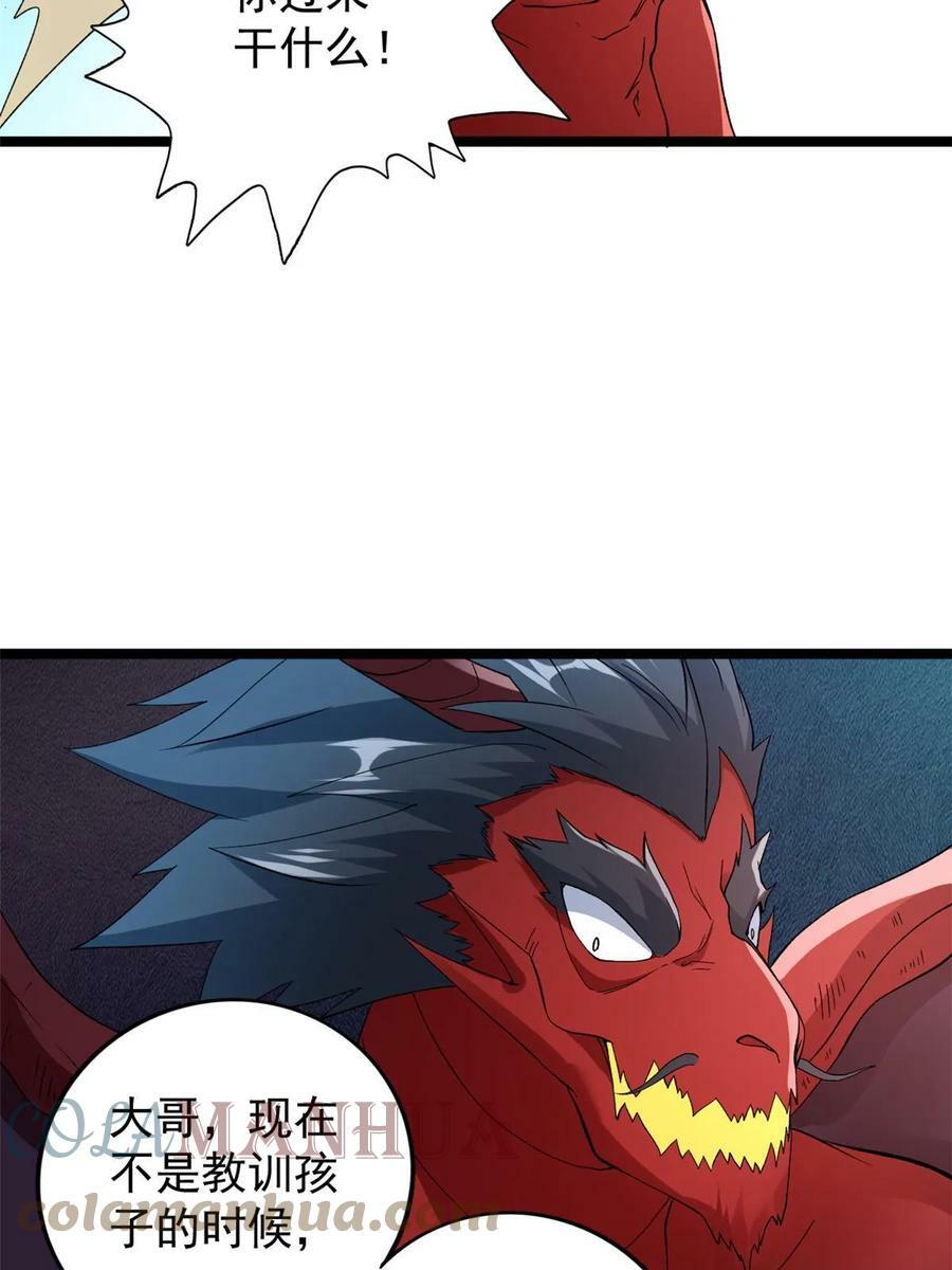 176 超级仓目炎龙36